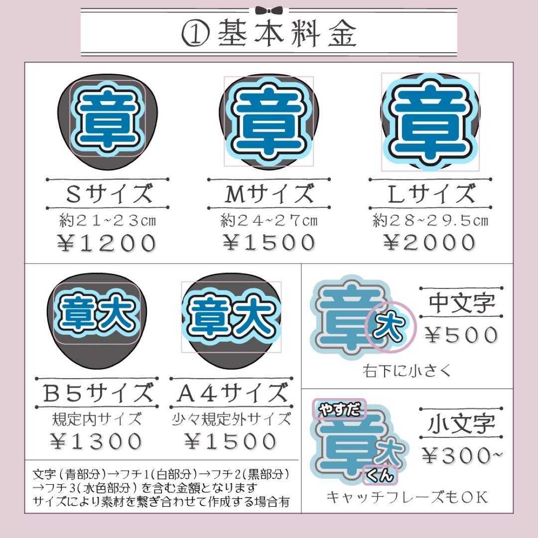 【オーダー受付中♡】うちわ文字 オーダー ① うちわ屋さん 団扇屋さん