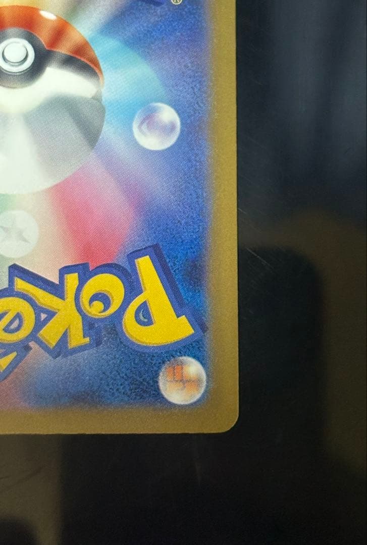 ポケモンカード　メガカイリューex SAR