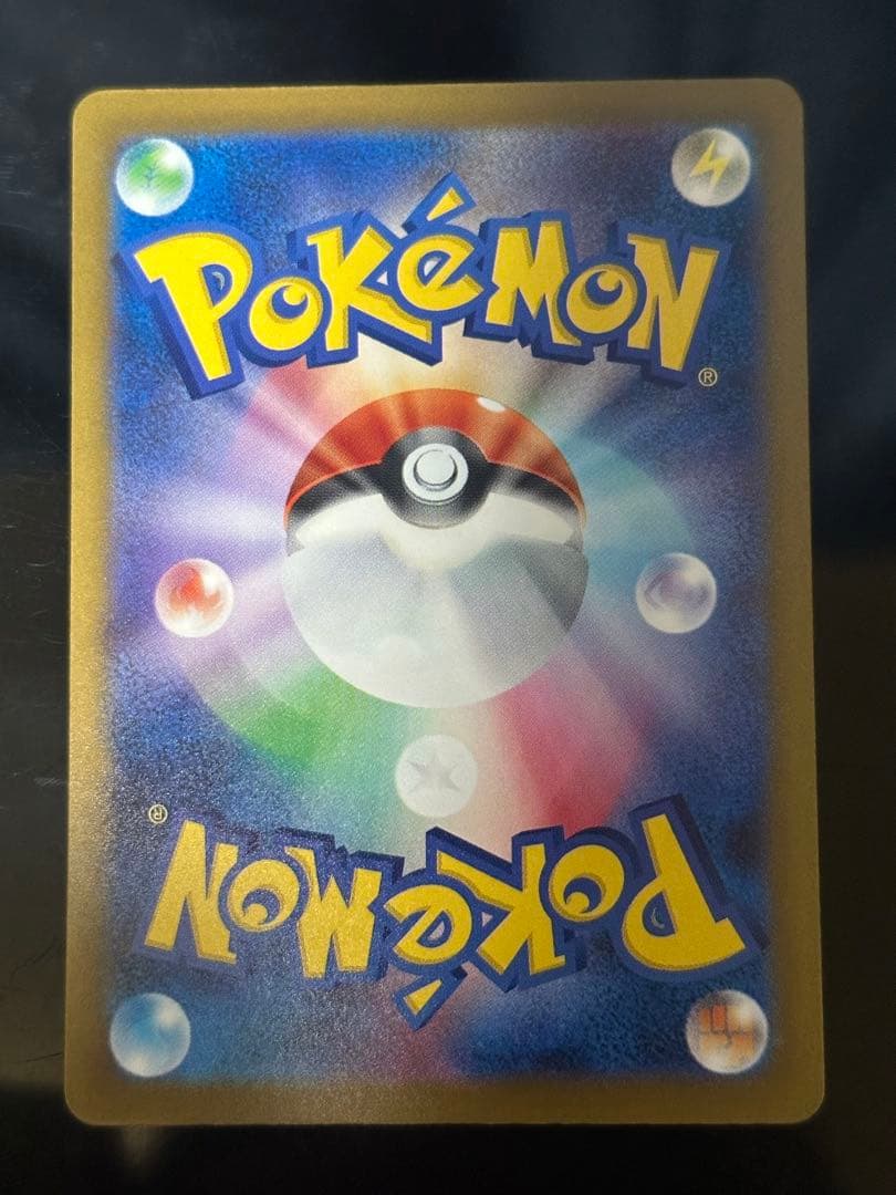 ポケモンカード　メガカイリューex SAR