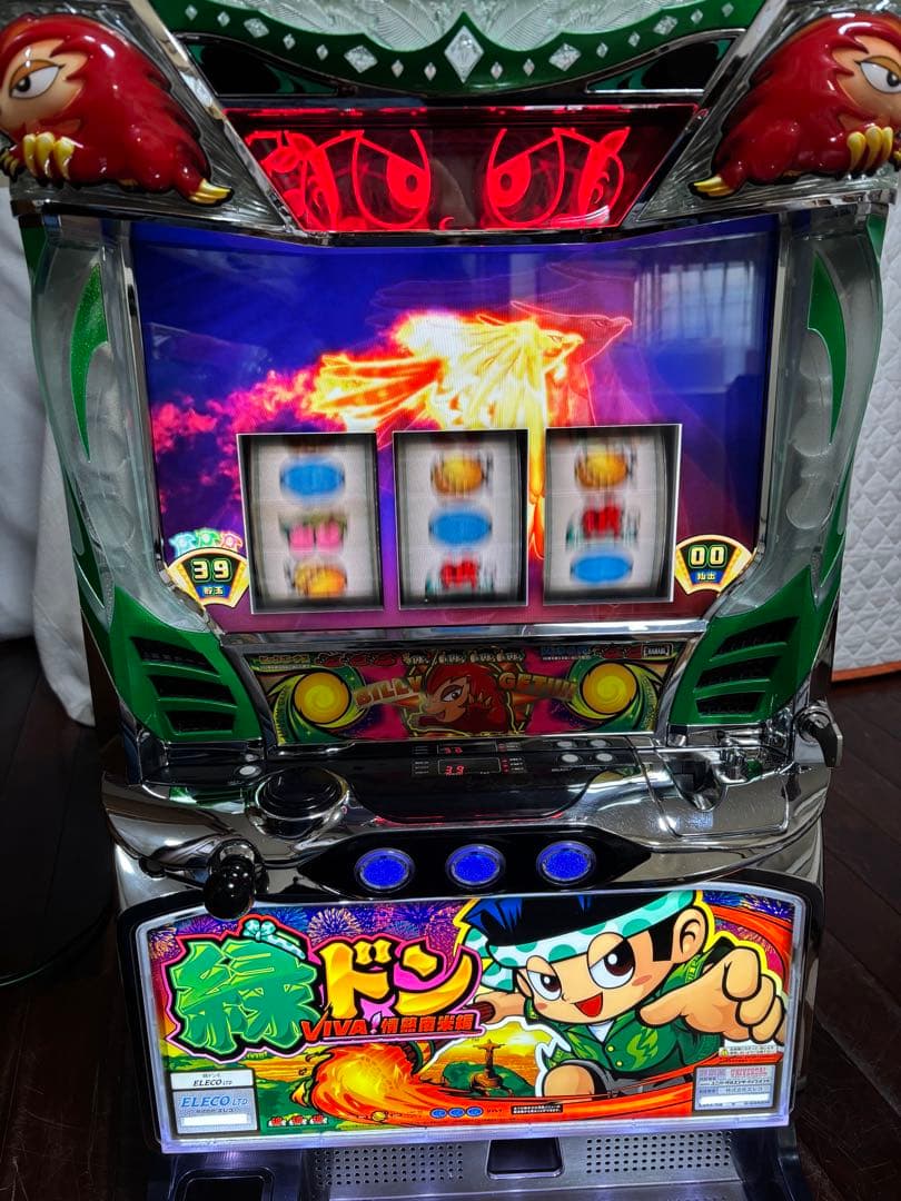 名機！緑ドン VIVA! 情熱南米編 ユニバーサル 不要機付