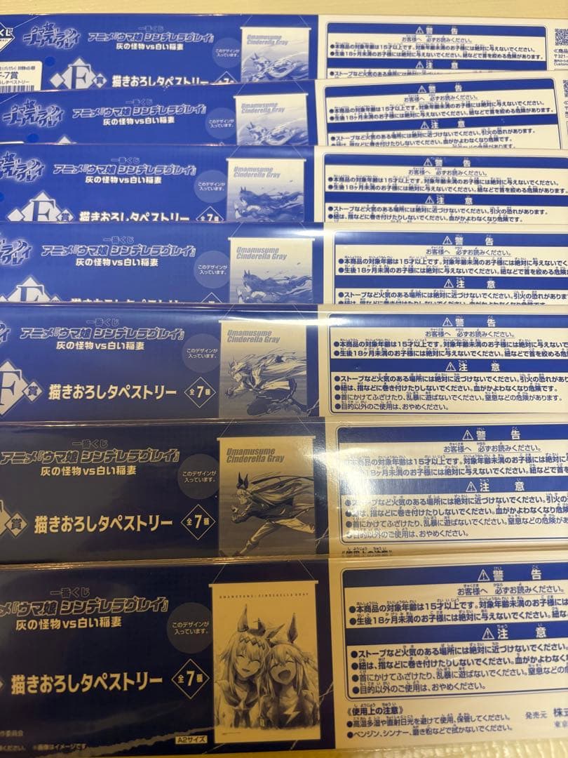 ウマ娘 一番くじ フィギュアコンプリート➕下位賞計15個　セット