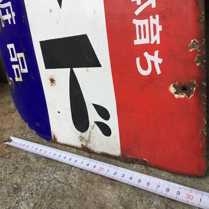 昭和レトロ☆ホーロー看板☆メナード化粧品