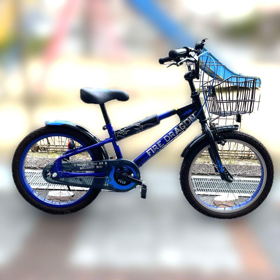 ［手渡し限定］自転車 ダイワサイクル ファイヤー ドラゴン キッズ　18インチ
