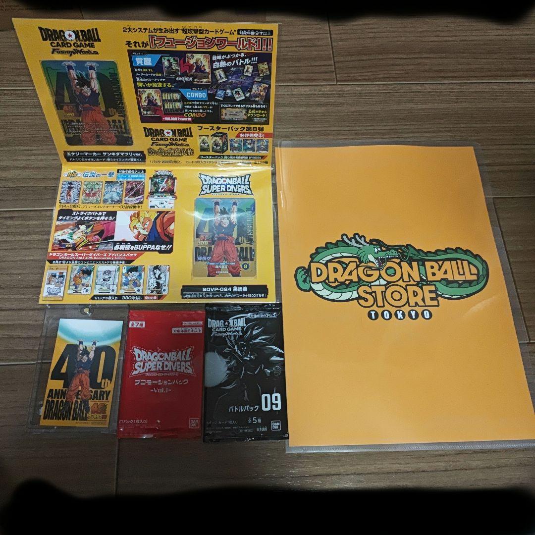 ドラゴンボール ゲンキダマツリ 入場者特典セット