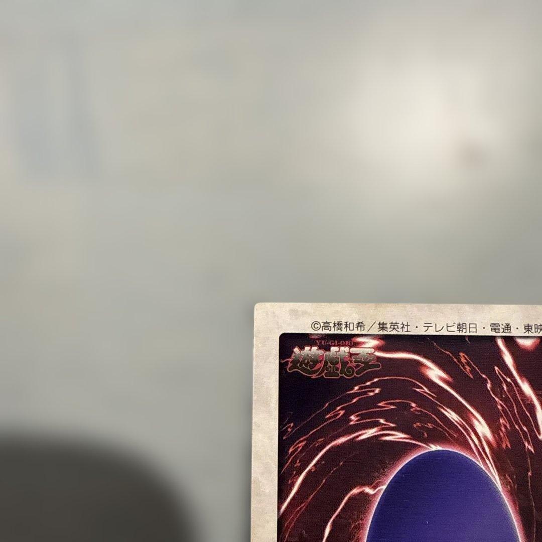 【美品】真紅眼の黒竜　レッドアイズ　遊戯王　バンダイ版　カードダス　当時物