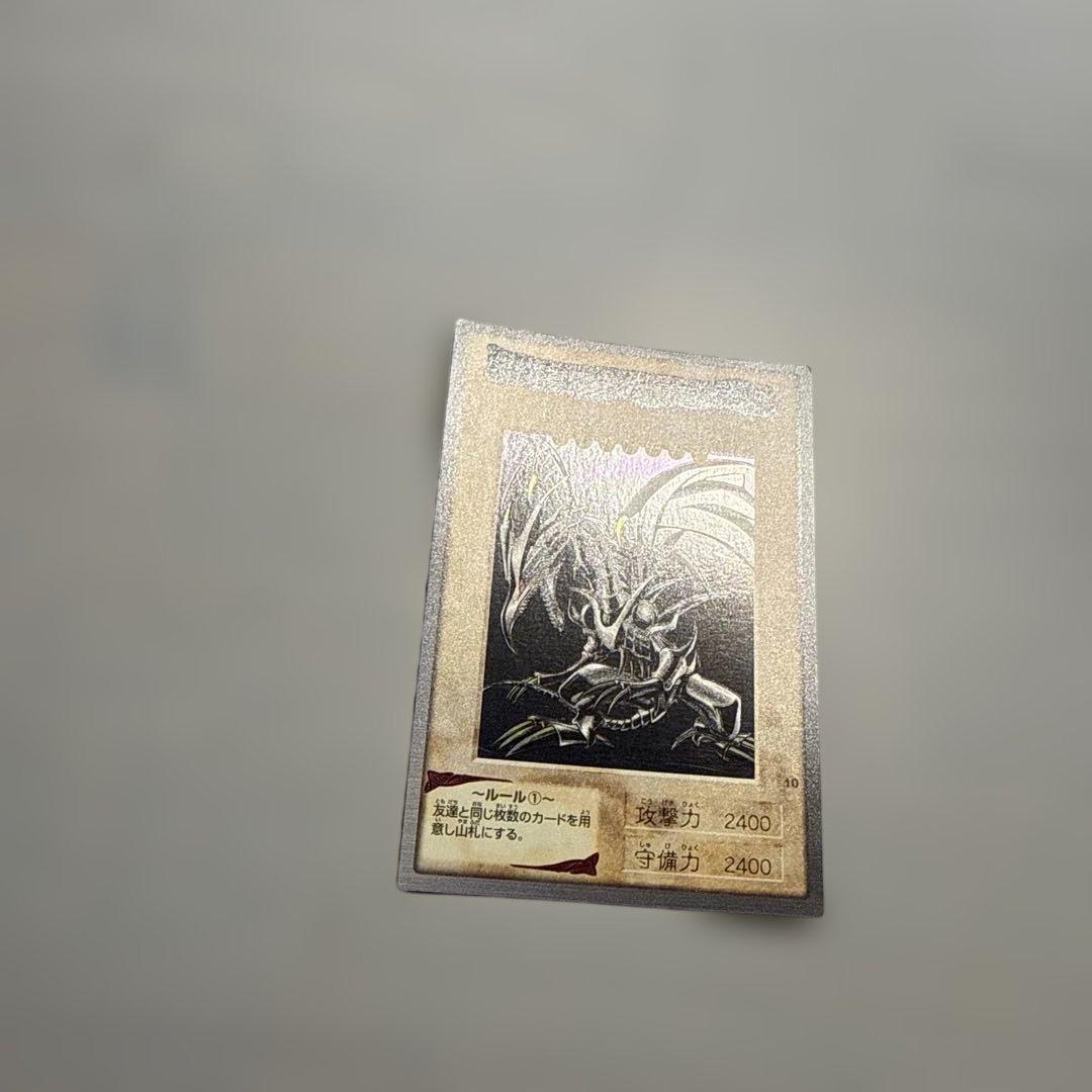 【美品】真紅眼の黒竜　レッドアイズ　遊戯王　バンダイ版　カードダス　当時物