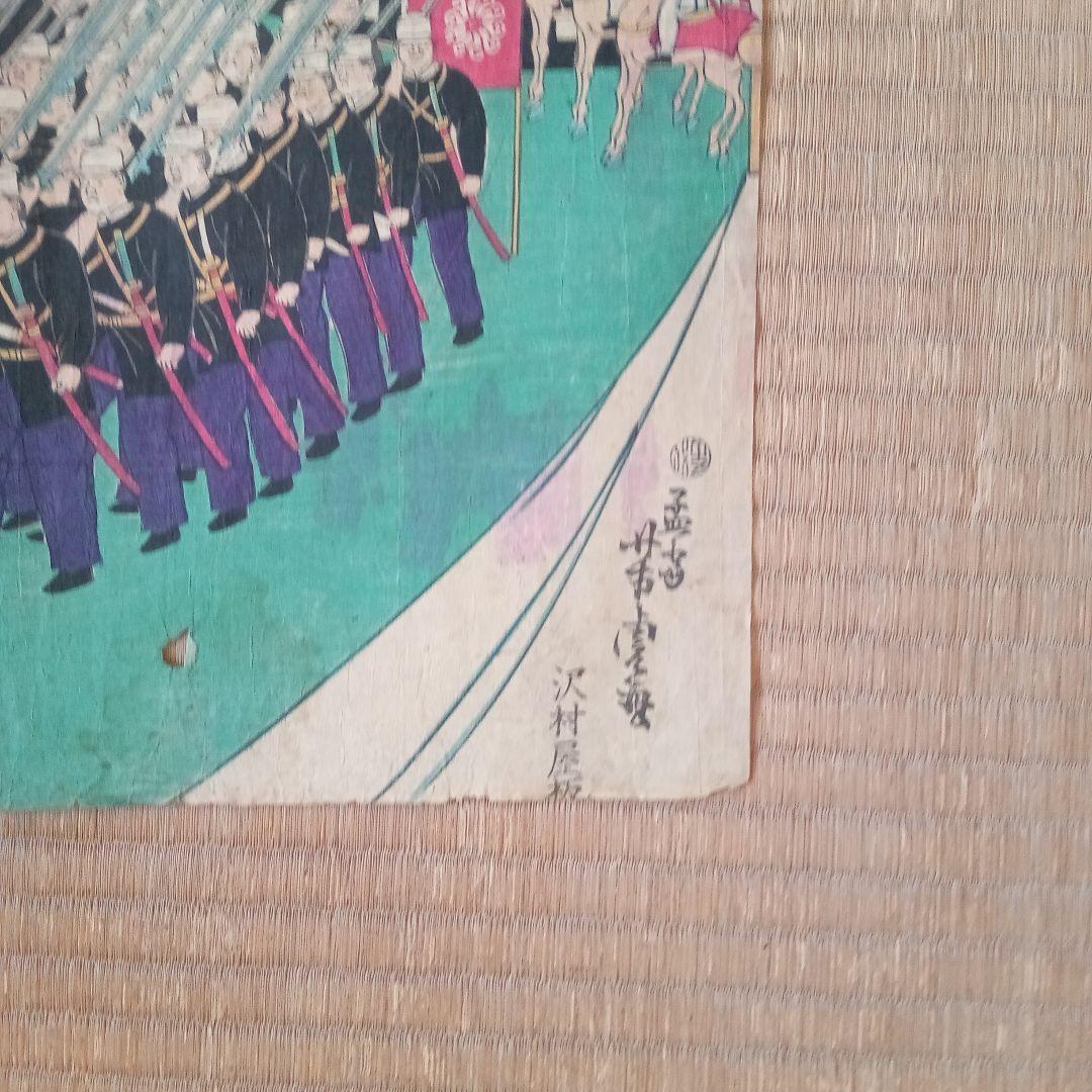 浮世絵版画［駒場野景色圖］