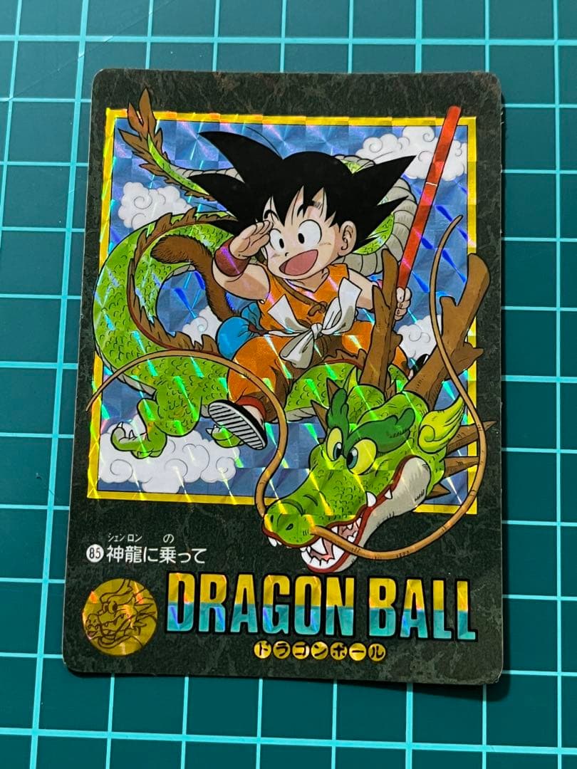 ドラゴンボール カードダス ビジュアルアドベンチャー No.85 神龍に乗って