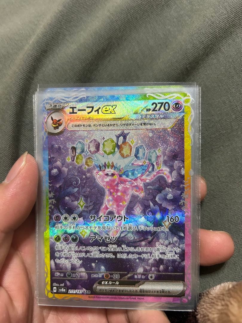 イーブイ系sarセット　ブラッキーex等　ゴッドパック