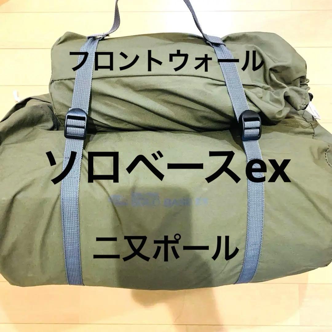 バンドックソロベースEX 改良版　フロントウォール　純正二又ポール