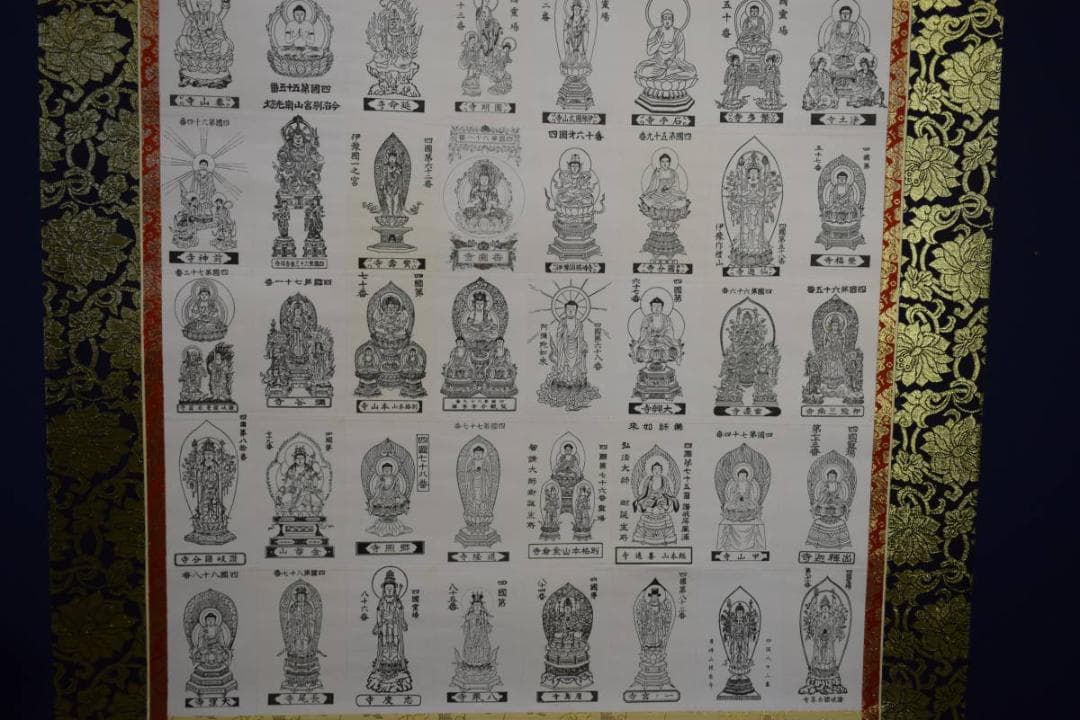 真作/四国八十八箇所霊場集印肉筆/八十八ヶ所/御札/布袋屋掛軸HJ-209