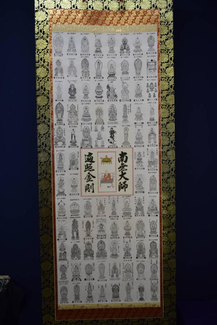 真作/四国八十八箇所霊場集印肉筆/八十八ヶ所/御札/布袋屋掛軸HJ-209