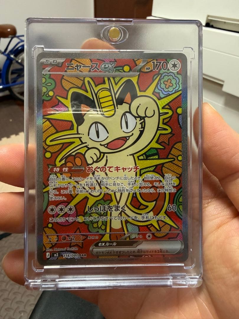 ポケモンカード ムニ　まとめ売り　10枚セット