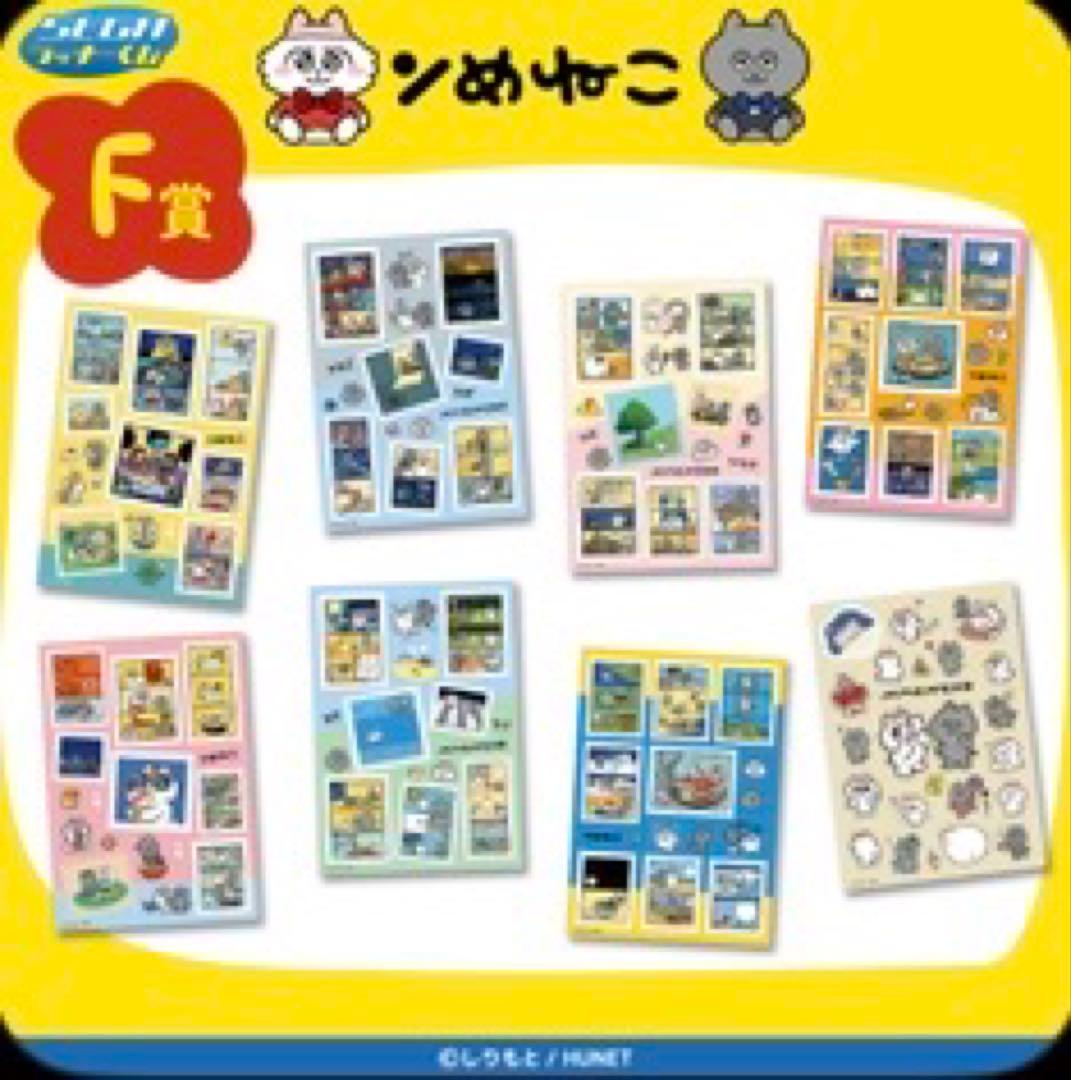 【新品】ンめねこ　ラッキーくじ　26種セット