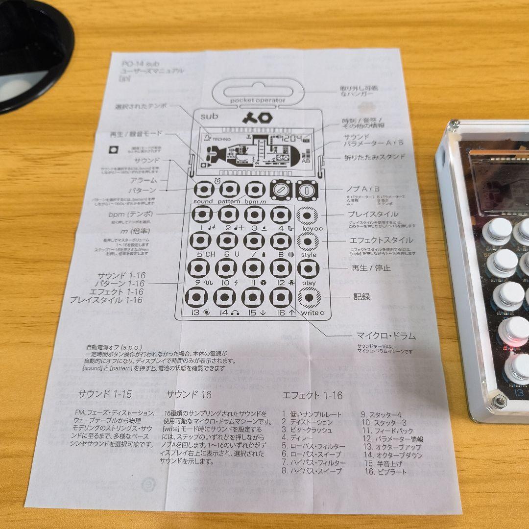 Teenage Engineering PO-14サブマリン ケース付き