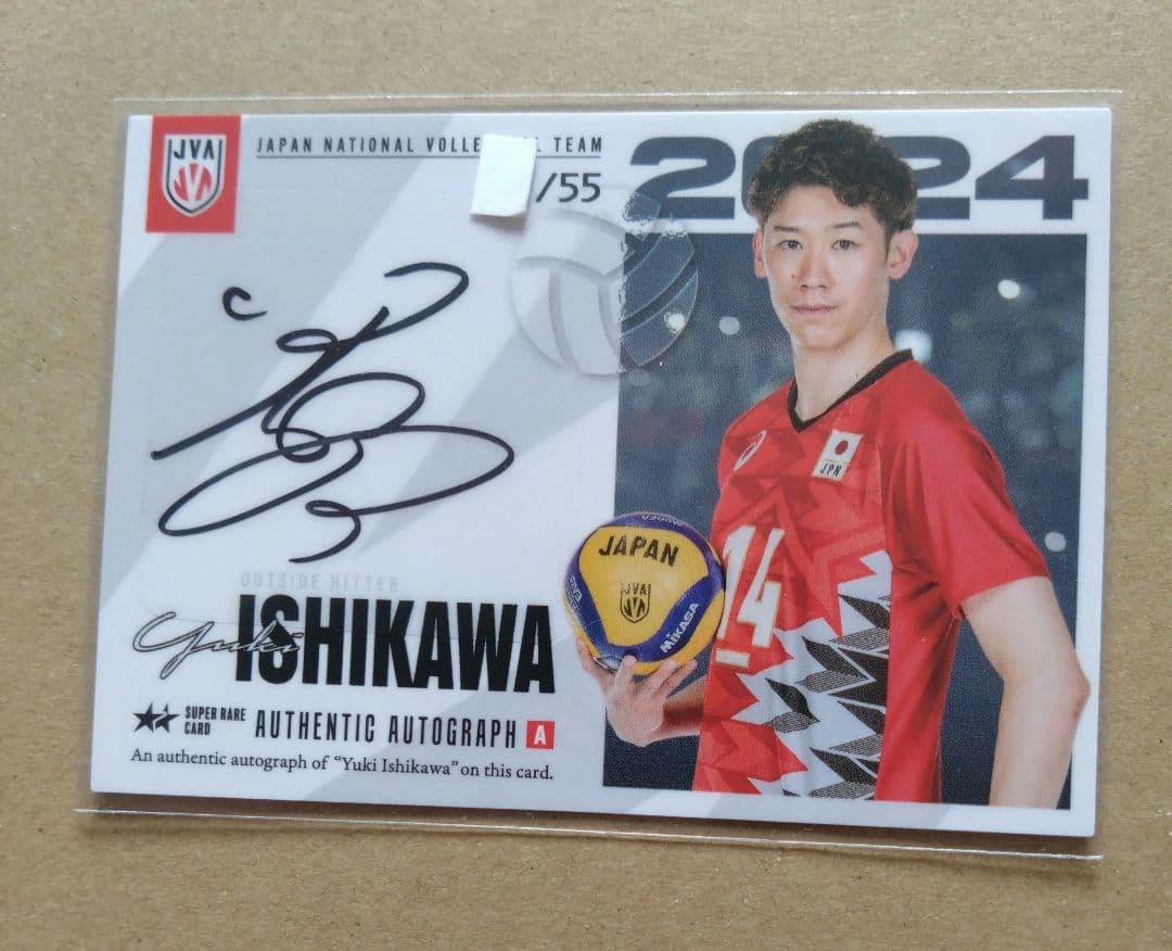 石川祐希選手 55枚限定 直筆サインカード