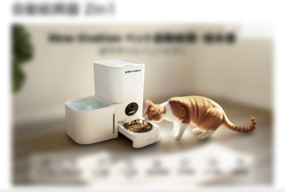 自動給餌器 ホワイト 5Lフードタンク 3L水タンク