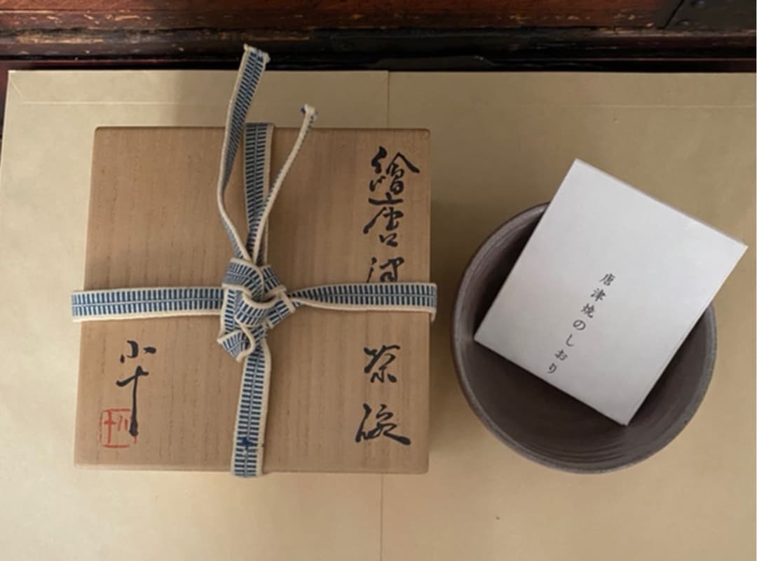 西岡小十　繪唐津　茶碗　共箱共布栞　唐津焼　未使用