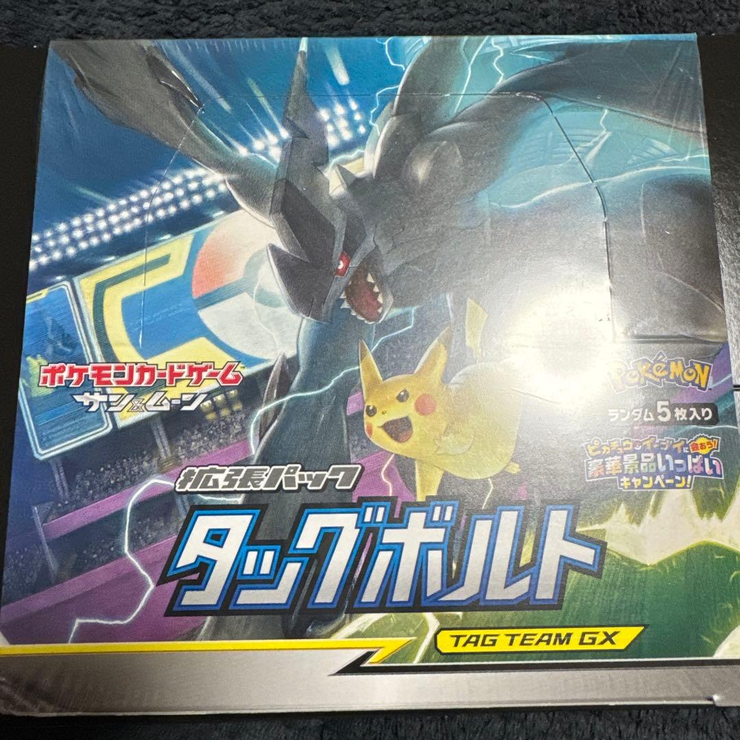 ワケ割　凹みありポケモンカードゲーム タッグボルト シュリンク付き 未開封BOX