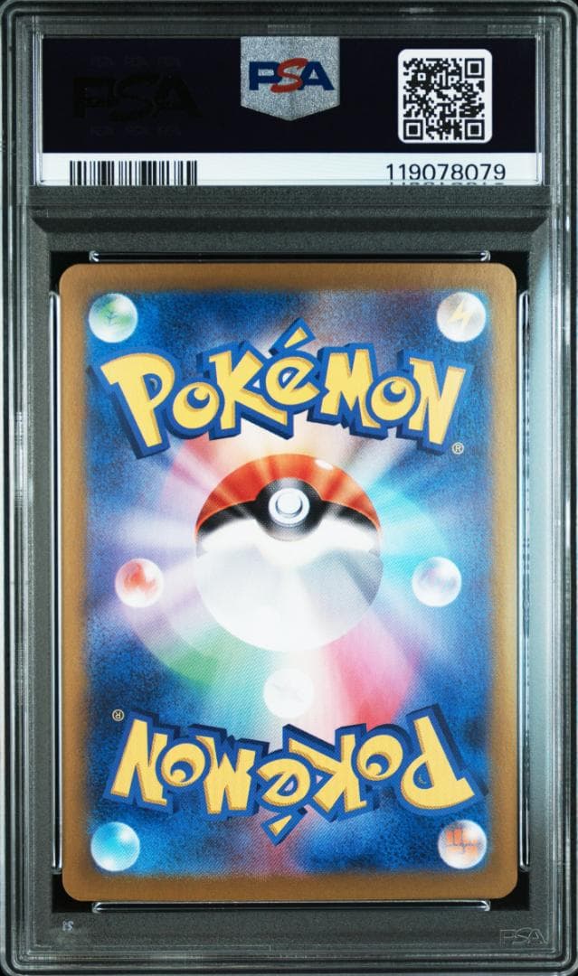 【PSA10連番】 ラティオスAR ラティアスex SAR