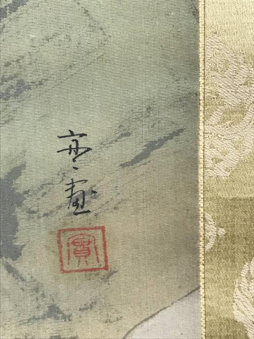 作者不詳/蓬莱山図/山水図/祝事山水図/掛軸/名家伝来/AD-227