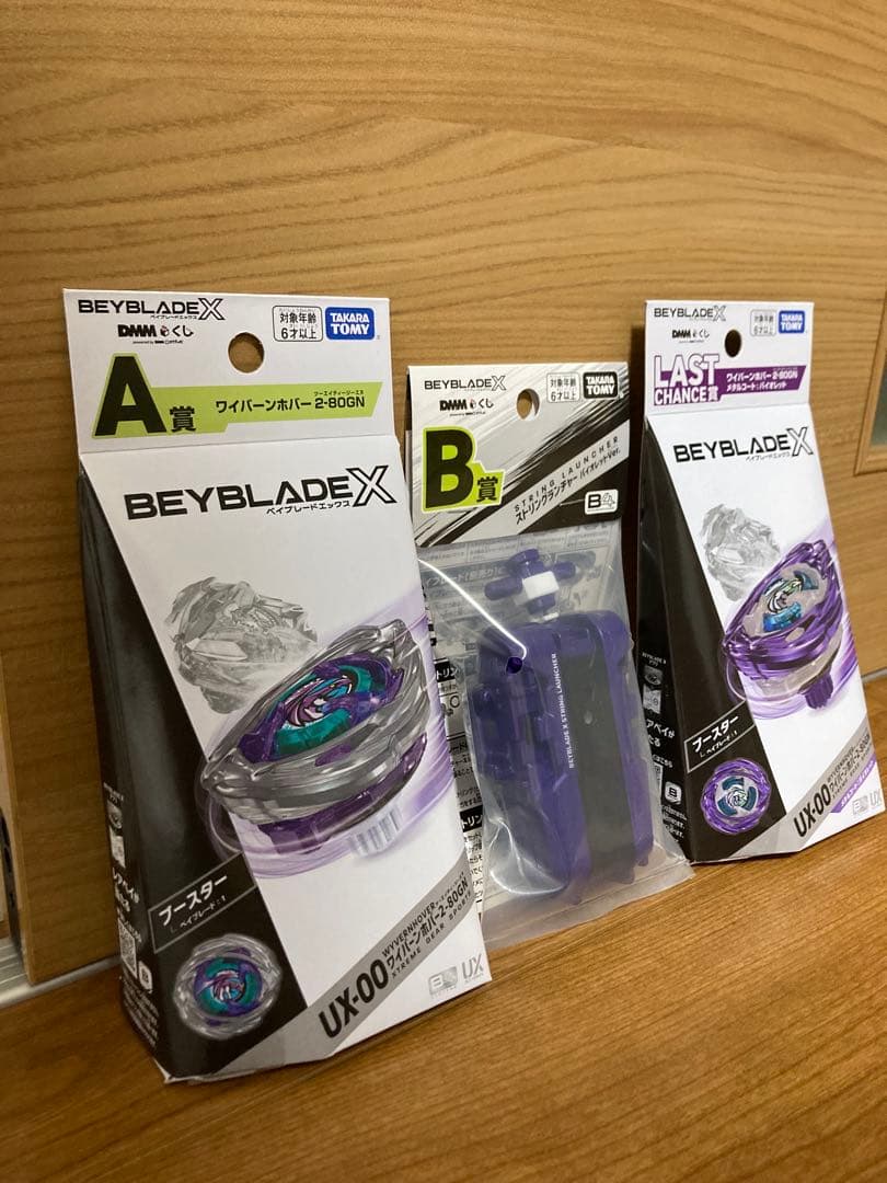【新品・未開封】ベイブレード一番くじ　ラストチャンス賞　A賞　B賞　3点セット