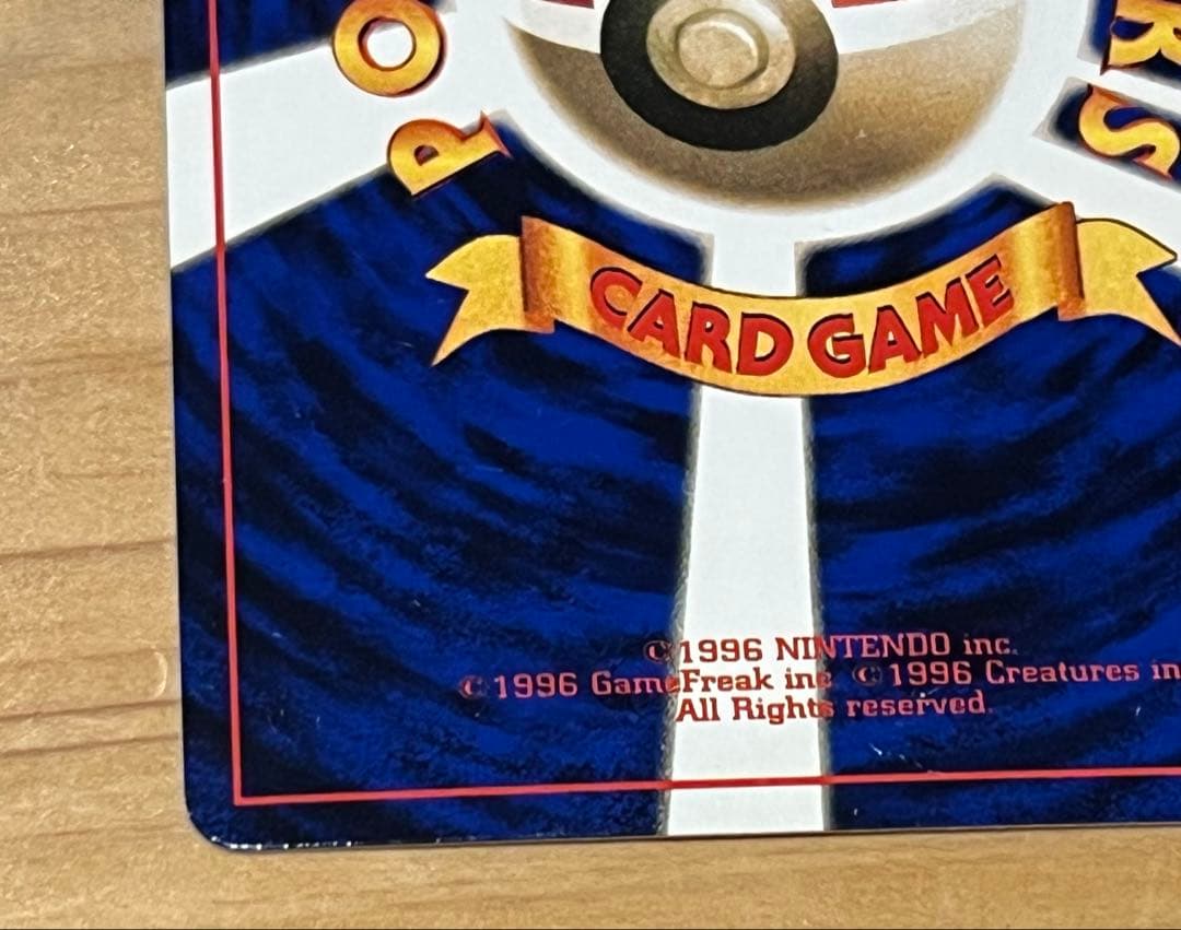 極美品　旧裏　ハマちゃんのヤドキング　コロコロ　プロモ