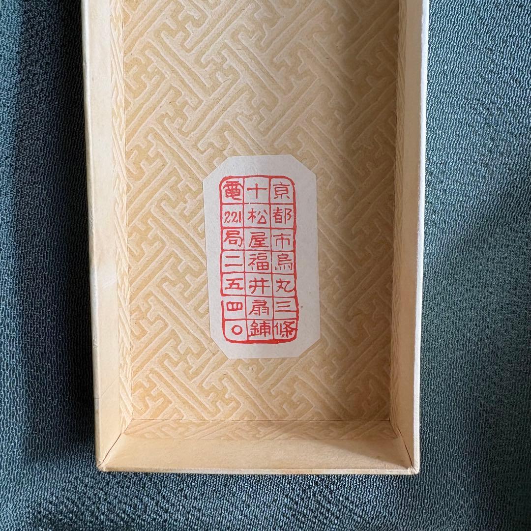 日本舞踊 舞扇 黒金 赤金 渦文様 両面柄 舞台用 発表会 朱印 扇子