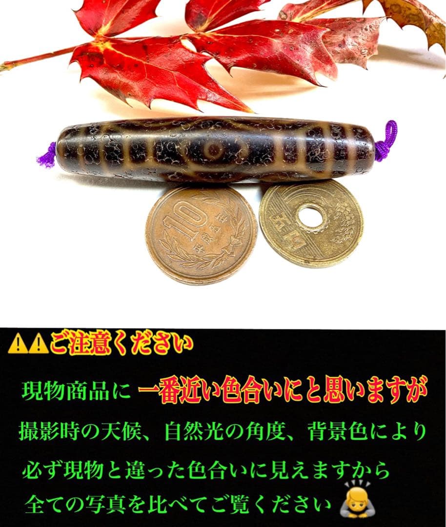 ✳龍眼天珠　極上の馬蹄痕入り　台湾上肯製　50年眠り続けた保管品　ソーティング付