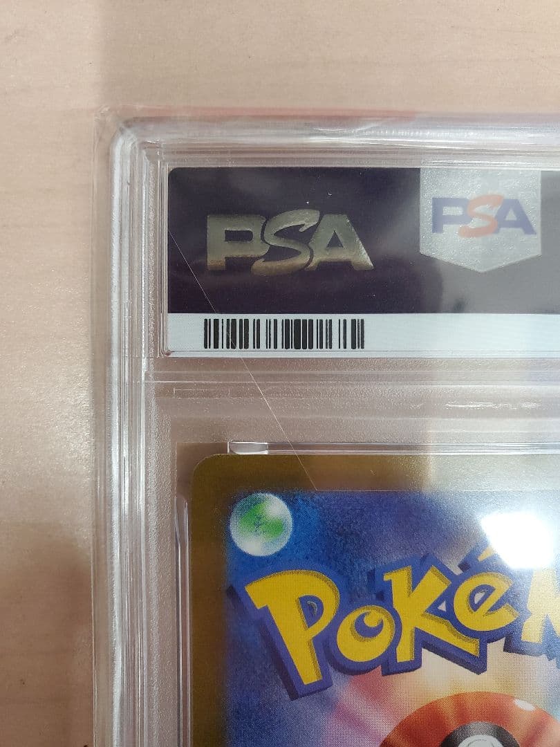 PSA10プレシャス ピカチュウ 323/S-P プレシャスコレクターボックス