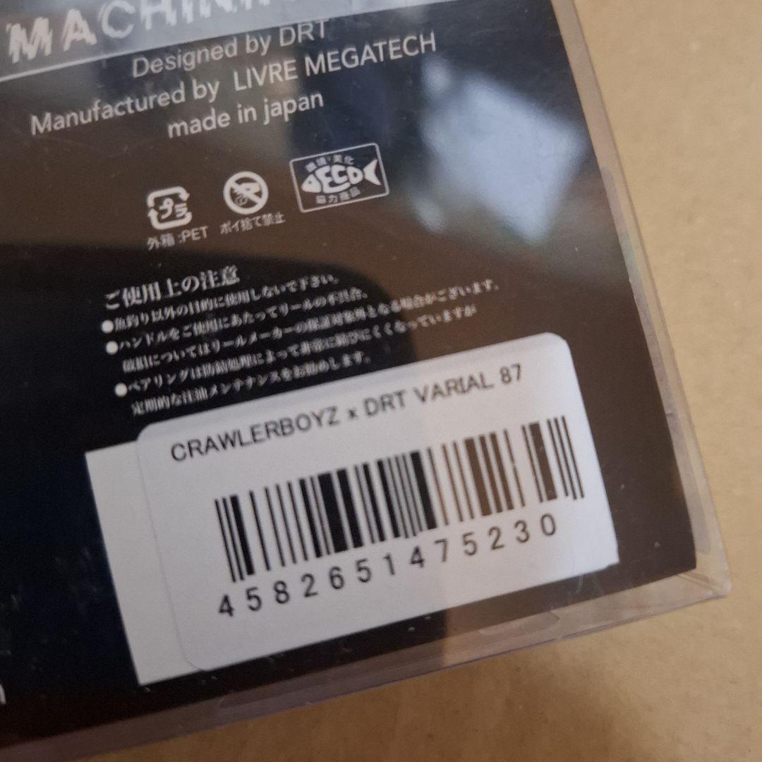 限定品　DRT×クローラーボーイズ　 ヴァリアル　87　ＶＡＲＩＡＬ　超美品