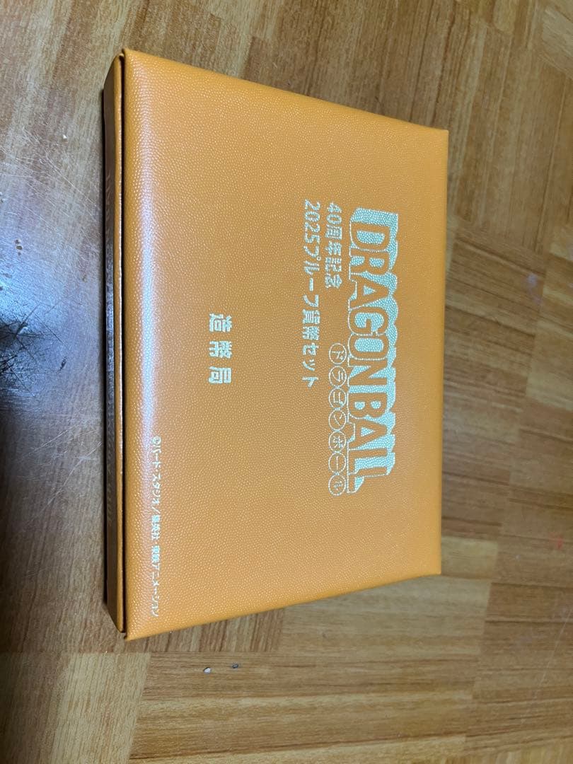 ドラゴンボール 2025 プルーフ貨幣 セット 造幣局 40周年 記念