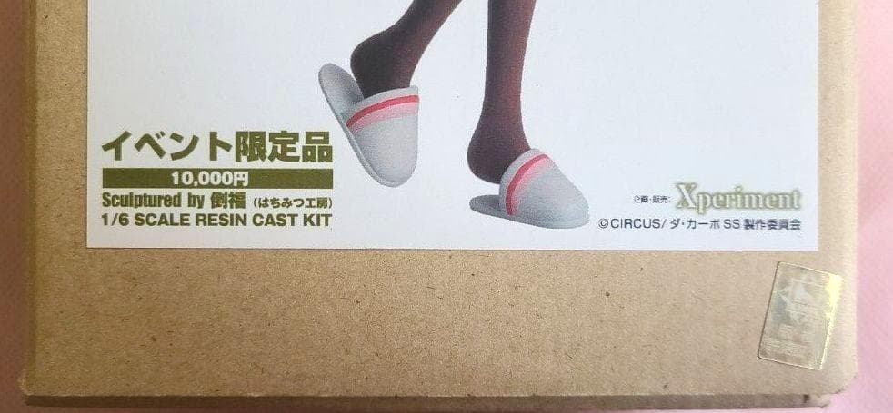 アイシア メイド服Ver. WFワンフェス限定ガレージキット はちみつ工房