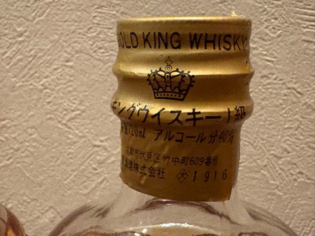 KING WHISKY EXTRA 720ml 黒ラベル 2本セット　古酒