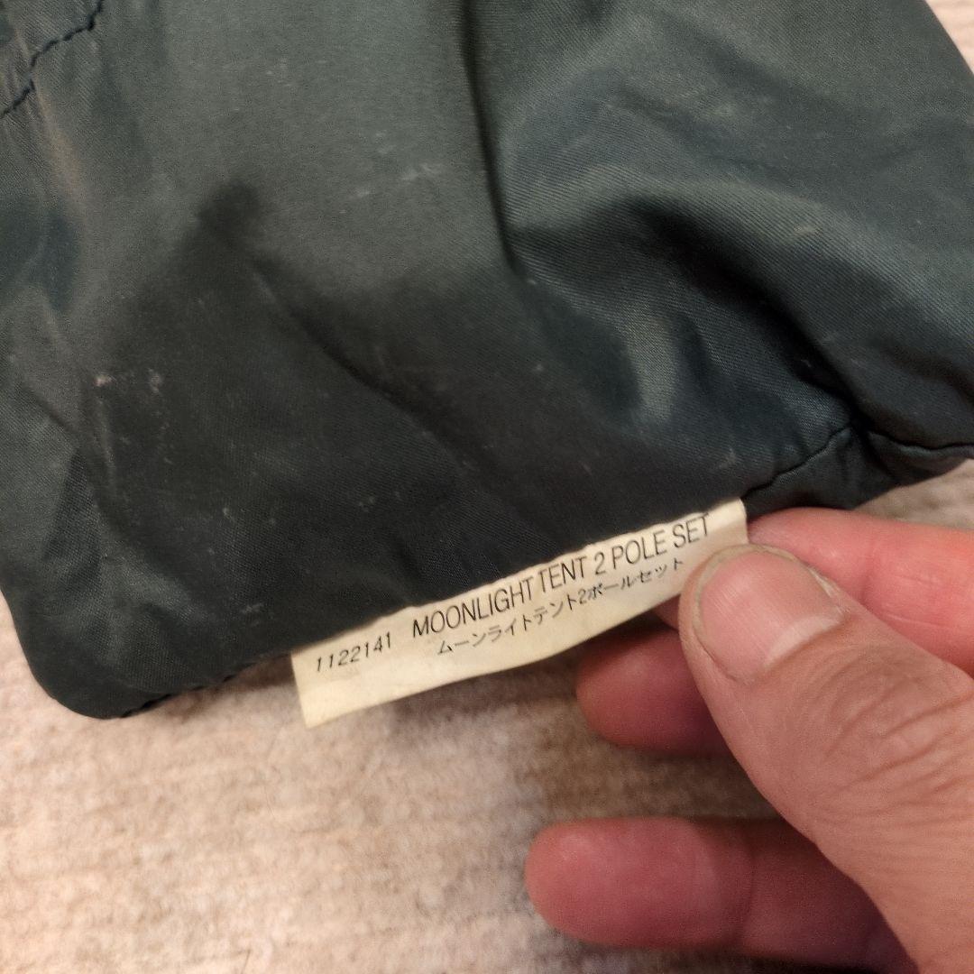 mont-bell ムーンライト1型　旧型　モンベル　汚れあり