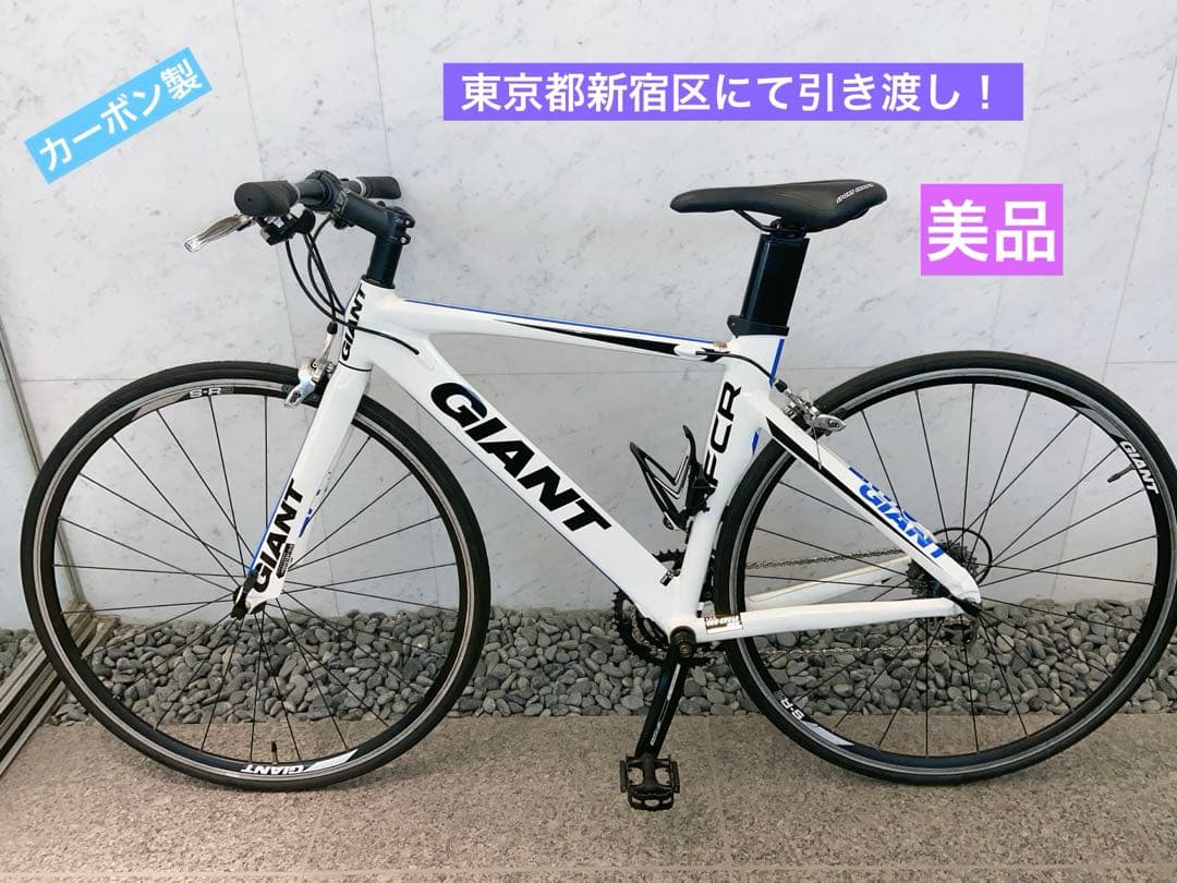 カーボン！　GIANT FCR フラットバーロード　クロスバイク　ジャイアント