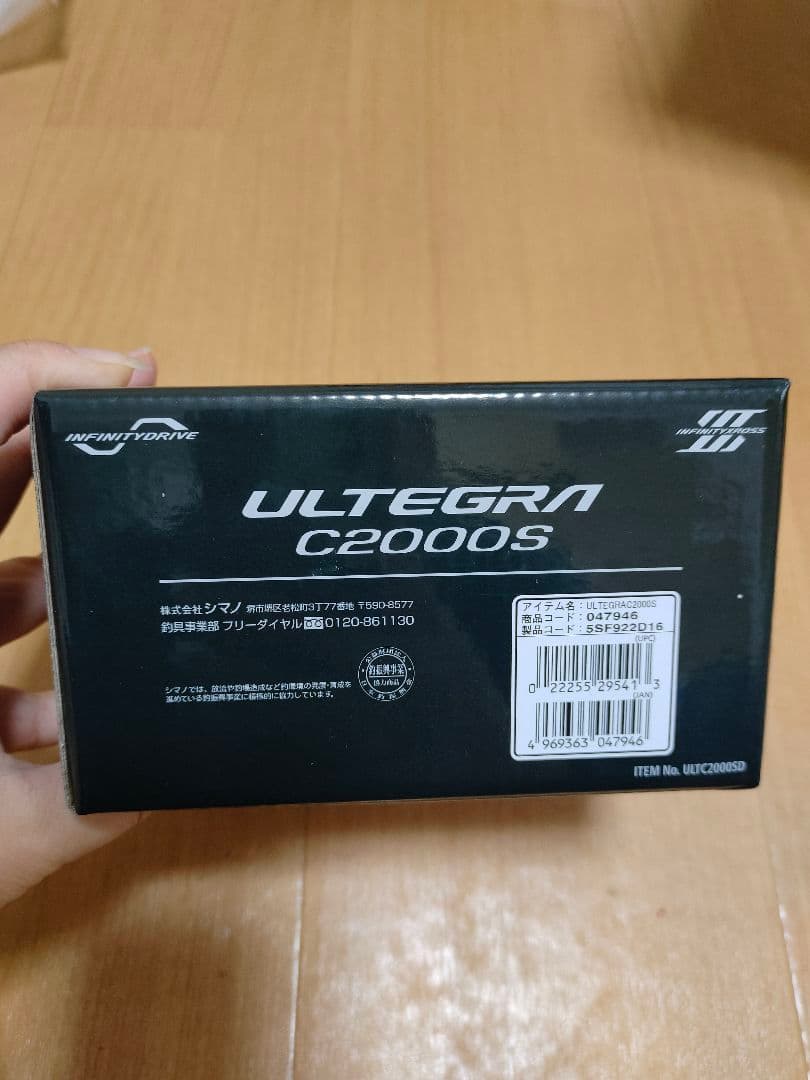 シマノ(SHIMANO) スピニングリール 25アルテグラ（1個）