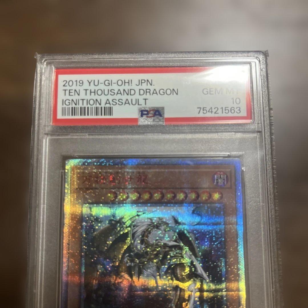 PSA10 万物創世龍　テンサウザンドドラゴン　日本語　遊戯王