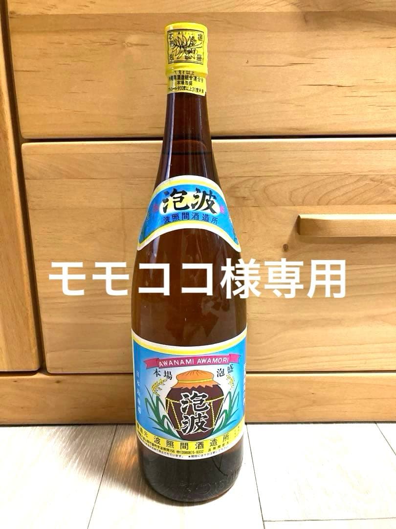 泡波　お酒　1.8L 泡盛　波照間　幻　貴重　古酒 sake 希少