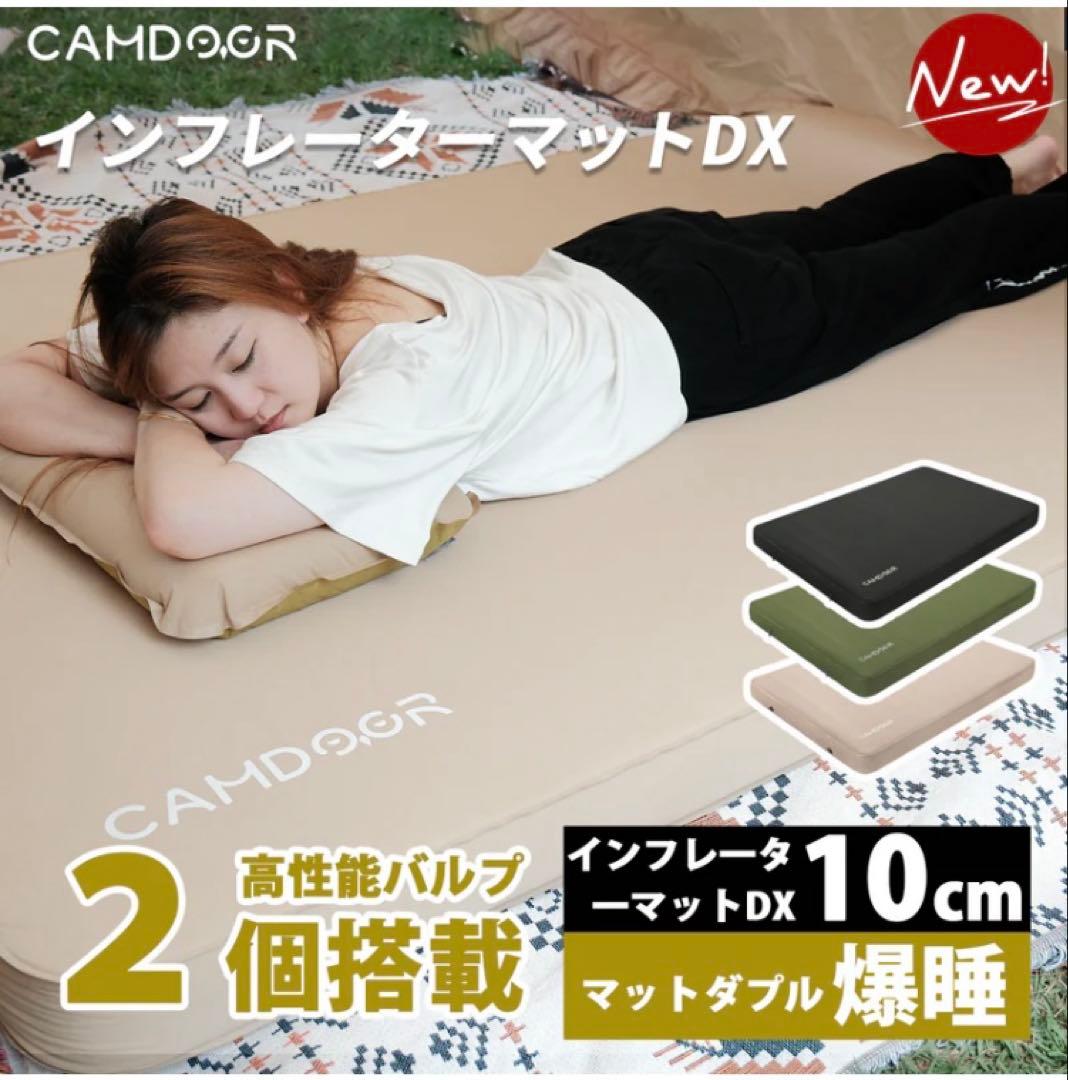 CAMDOOR インフレーターマット10cm ダブルサイズ グレー
