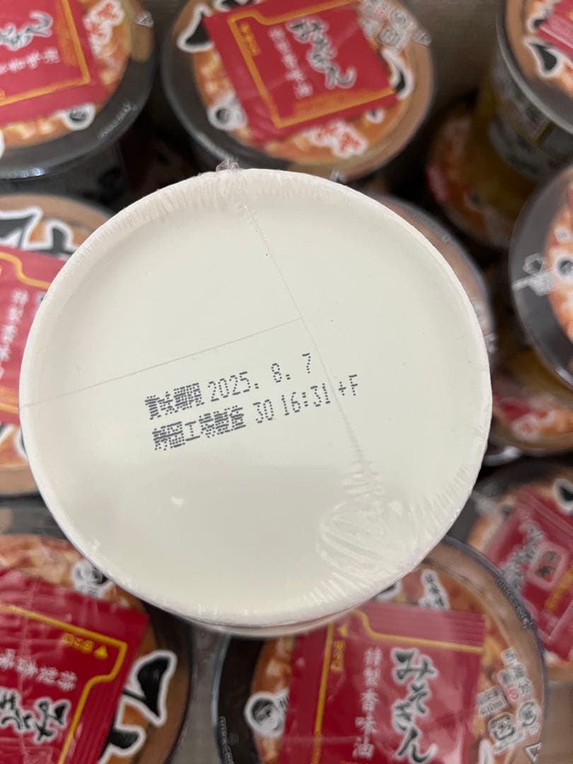 ヒカキン プレミアムみそきんメシ 20個　最安値