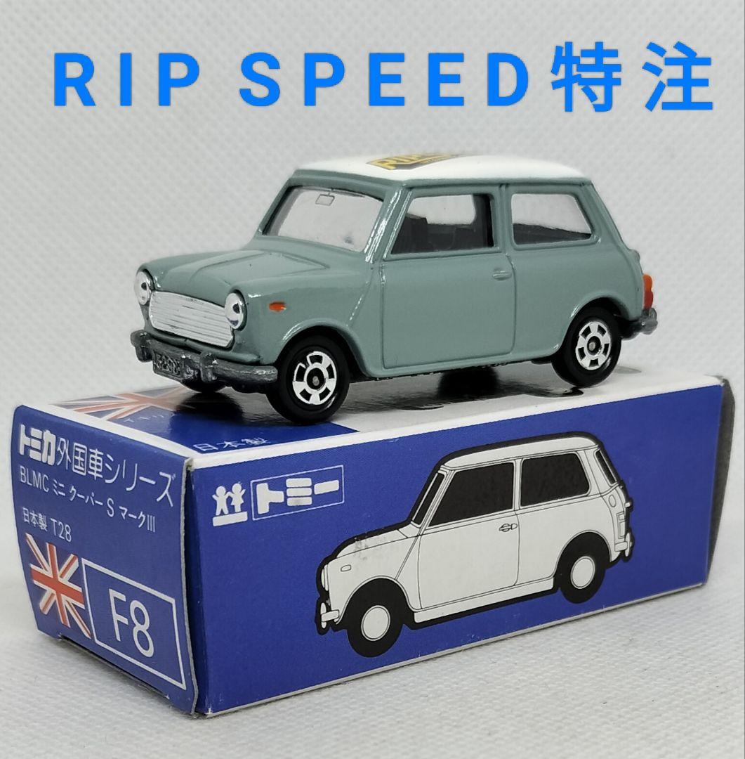 《青箱トミカF8-2-55》ミニクーパー SタイプⅢ【RIP SPEED】超レア