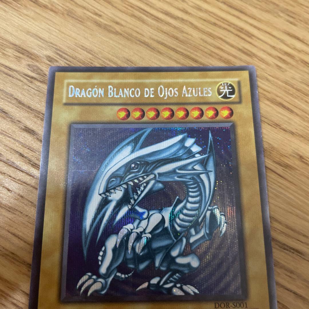 遊戯王 青眼の白龍　DOR-S001 シークレット　シクブル　スペイン語