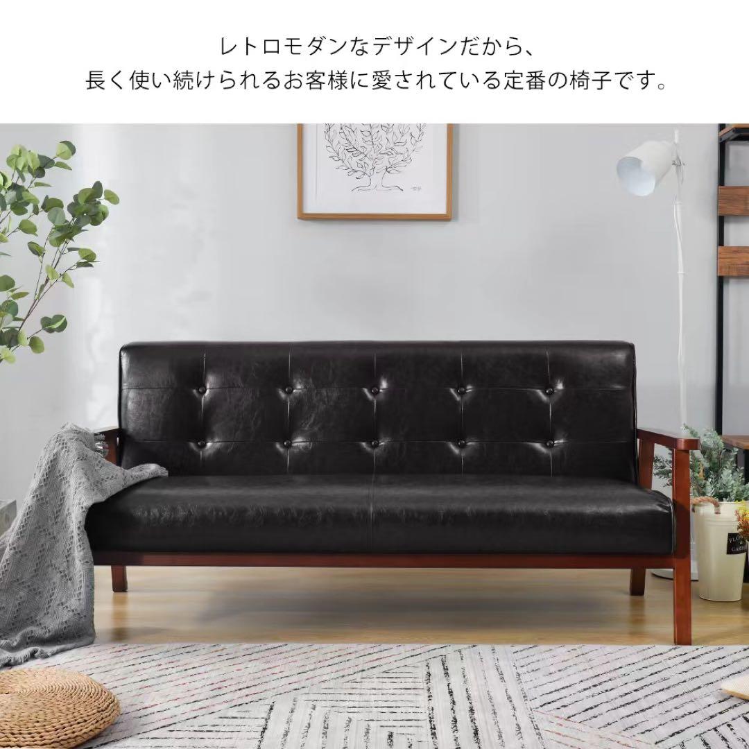 【新品】3人掛けPVCレザーソファ 合皮 お手入れ簡単