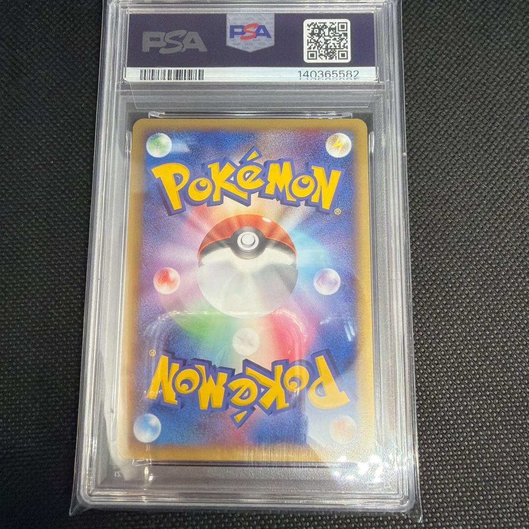 【PSA10】世界に82枚 ニョロトノex　ホロ　金の空、銀の海　1ED