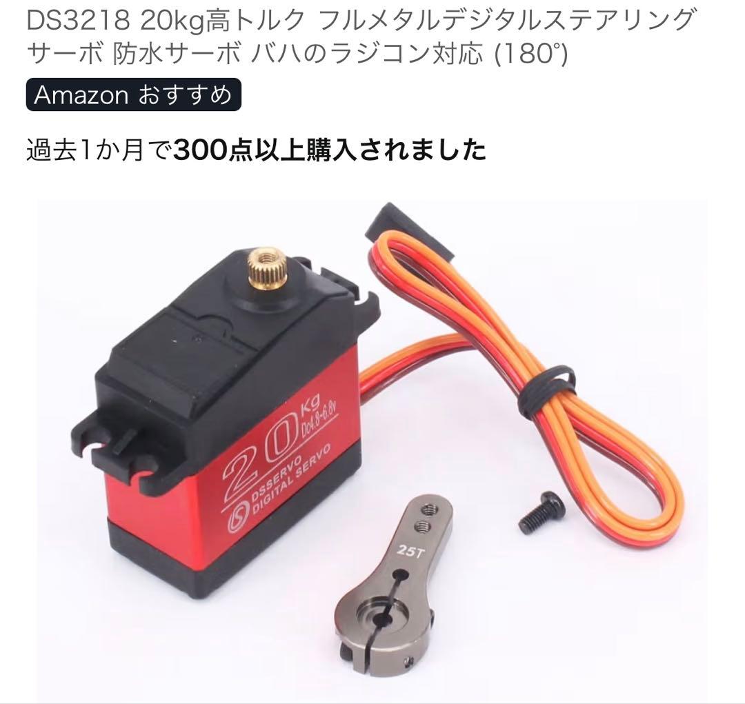 アキシャルSCX10Ⅱ組み立て済みボディ付きクローンメカフルセット