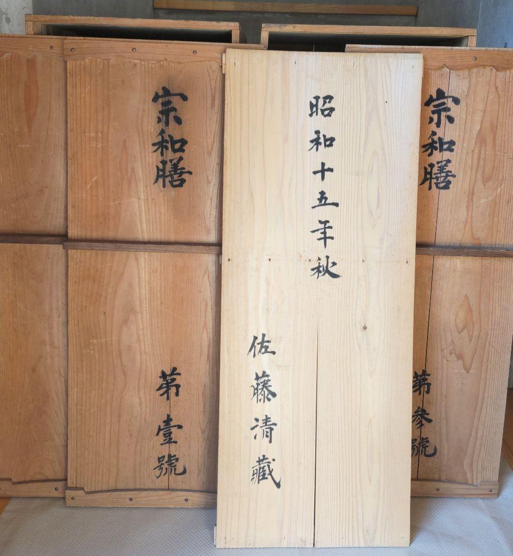 宗和膳 椀6種類 10組 NO494otr