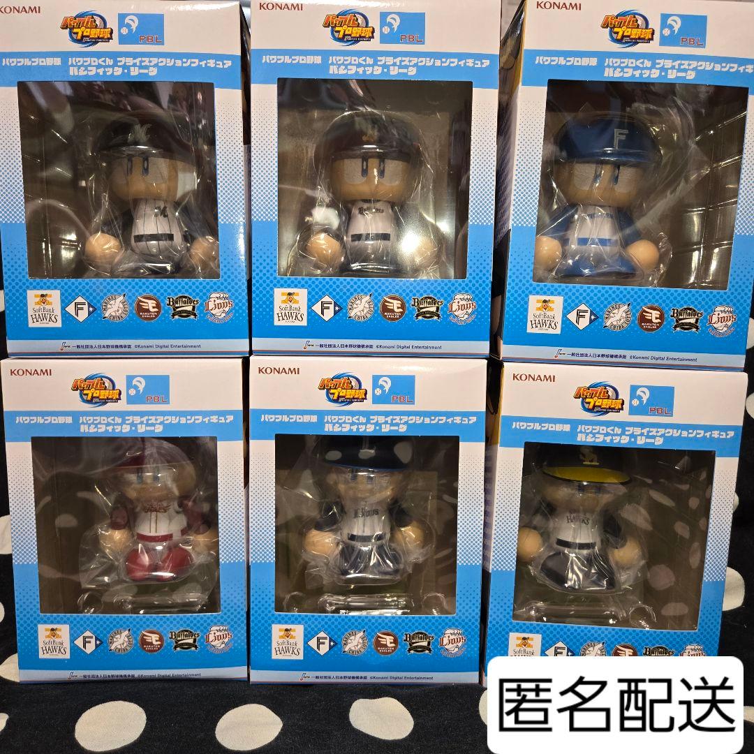 【パワプロくん プライズアクションフィギュア パシフィック・リーグ】全6種セット
