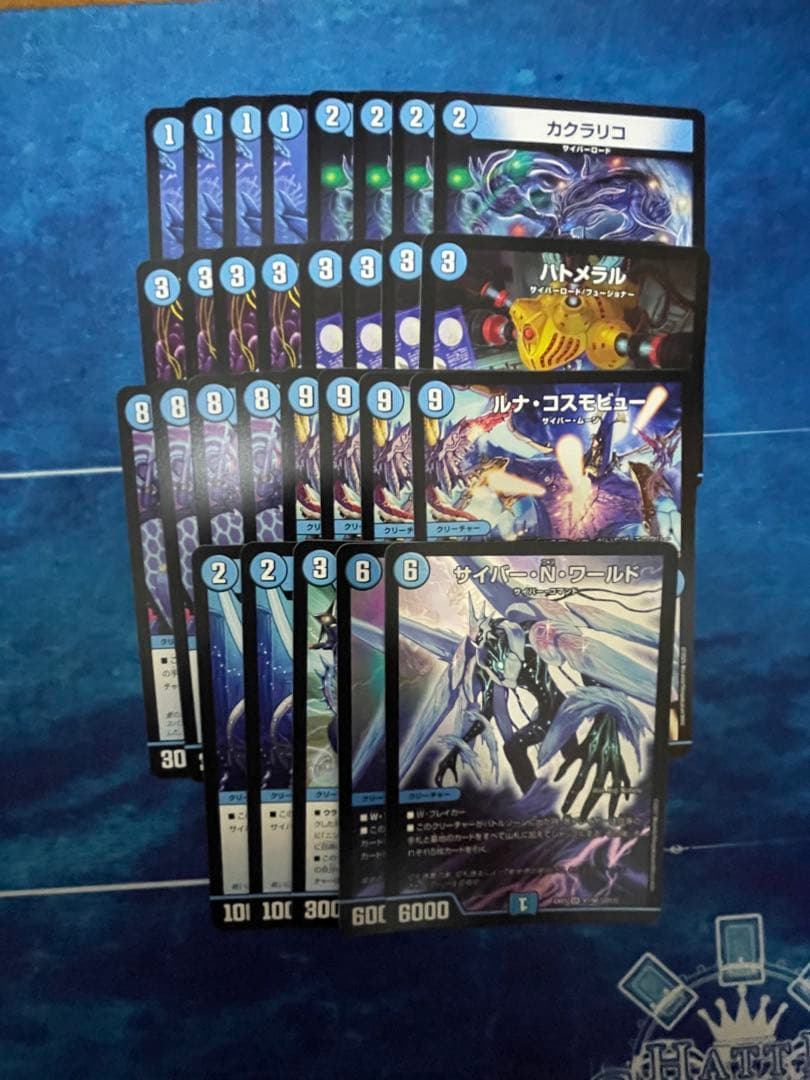 デュエマ　青単サイバー　デッキ　パーツ　おまけ付き