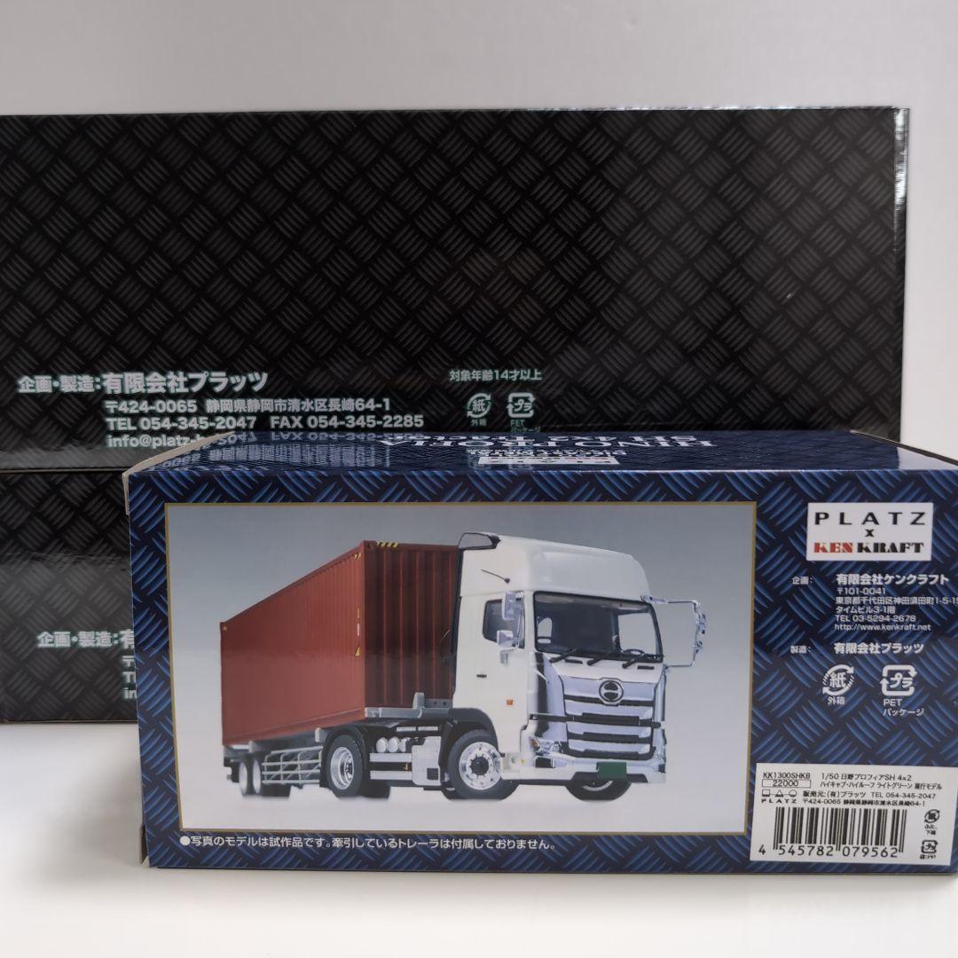 プラッツ× ケンクラフト 日野プロフィア   ONE海上コンテナトレーラーセット